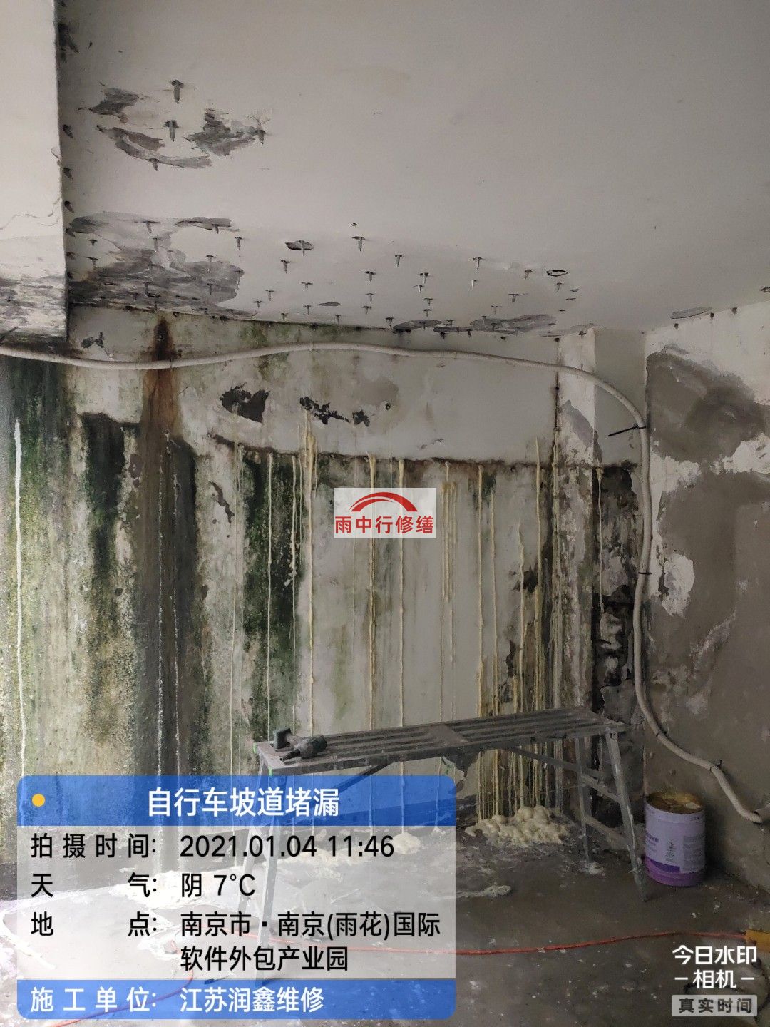 山南地下室地板堵漏